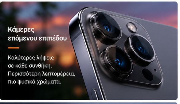 Concept εικόνα της κάμερας του iPhone 18 Pro με variable aperture