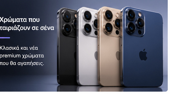 Concept χρώματα του iPhone 18 Pro
