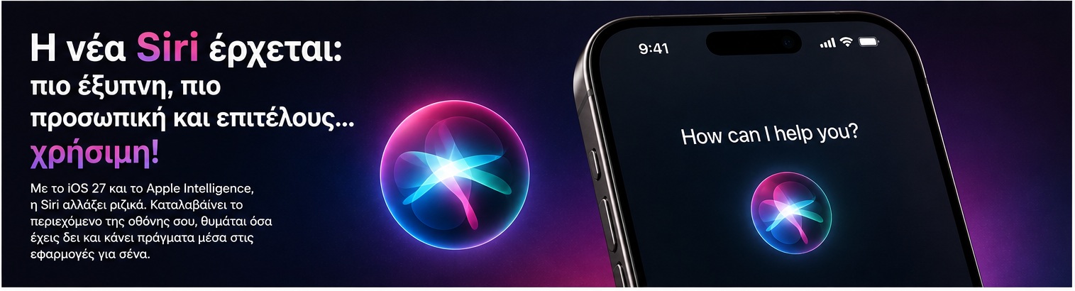 Concept εικόνα της νέας Siri AI σε iPhone